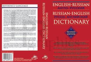 Dictionary - English/Russian