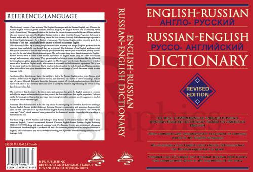 Dictionary - English/Russian