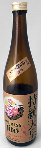 Sake - Jito