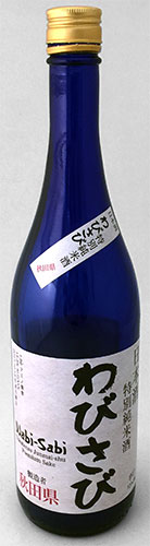 Sake - Wabi Sabi
