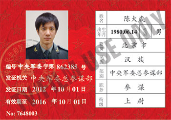 Chinese Army Photo ID - 01