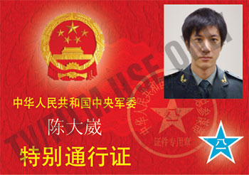 Chinese Army Photo ID - 02