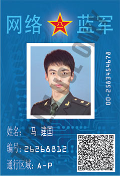 Chinese Cyber Unit Photo ID