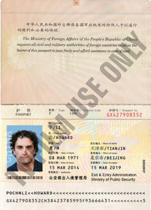 Passport Photo Page - China