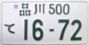 License Plate - Foreign - Japan