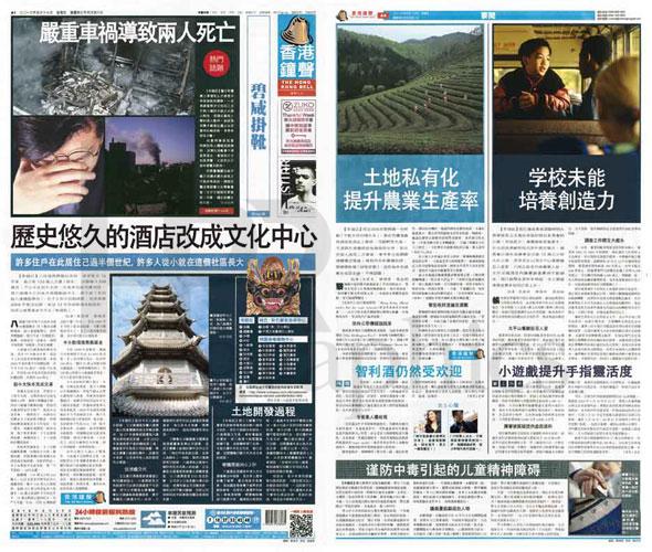 Front Cover - Foreign - Hong Kong Bell