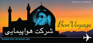 Airline Ticket - Jacket - Iran