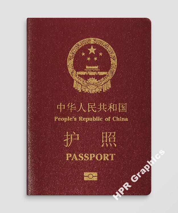 Passport Cover - China